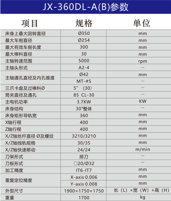 JX-360DL-A(B).jpg